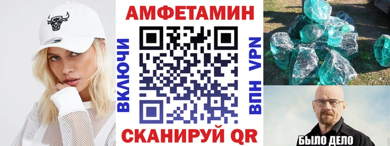 АМФЕТАМИН VHQ  MEGA ТОР  Цимлянск  закладки 