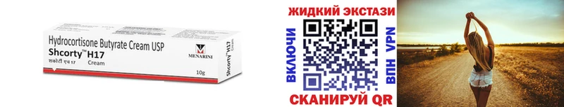 Бутират оксибутират  omg маркетплейс  Цимлянск 