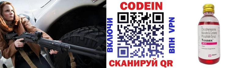 хочу наркоту  Цимлянск  Кодеиновый сироп Lean Purple Drank 