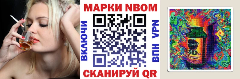 Марки 25I-NBOMe 1,8мг блэк спрут маркетплейс Цимлянск